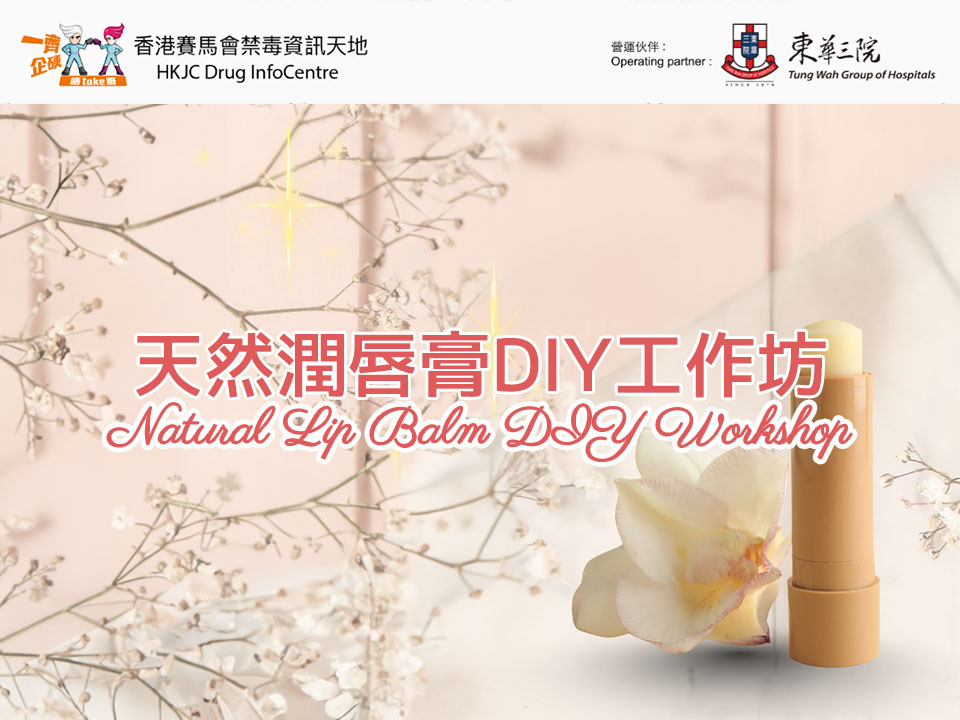 Natural Lip Balm DIY Workshop 